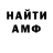 Амфетамин 98% VaDiM3831