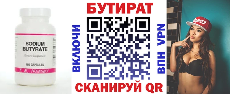 Бутират оксибутират  закладки  Назрань 