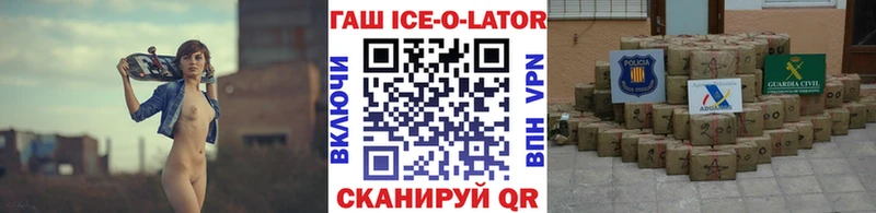 ГАШИШ ice o lator Назрань