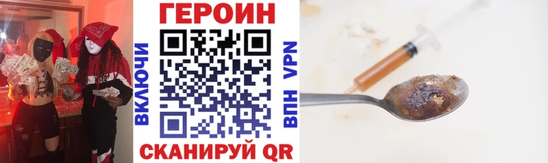 ГЕРОИН Heroin  наркошоп  ссылка на мегу ссылки  Назрань 