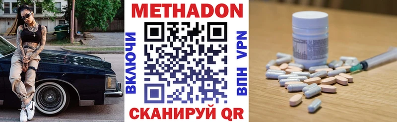 МЕТАДОН VHQ  Назрань 