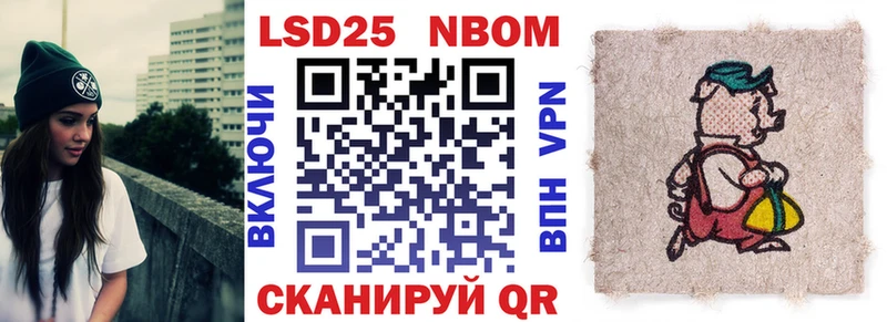 Марки 25I-NBOMe 1500мкг  ОМГ ОМГ как зайти  Назрань 
